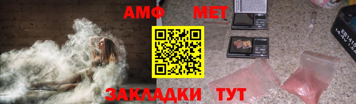 АМФЕТАМИН 98%  АМФЕТАМИН  Муравленко  Вход с VPN  Amphetamine 