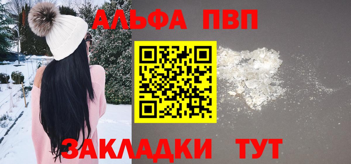 Alfa_PVP мука Муравленко
