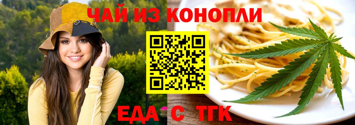 Печенье с ТГК марихуана  Вход с VPN  Муравленко 