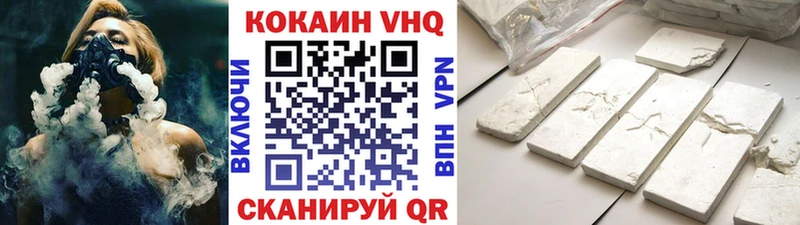 Кокаин FishScale  Муравленко 