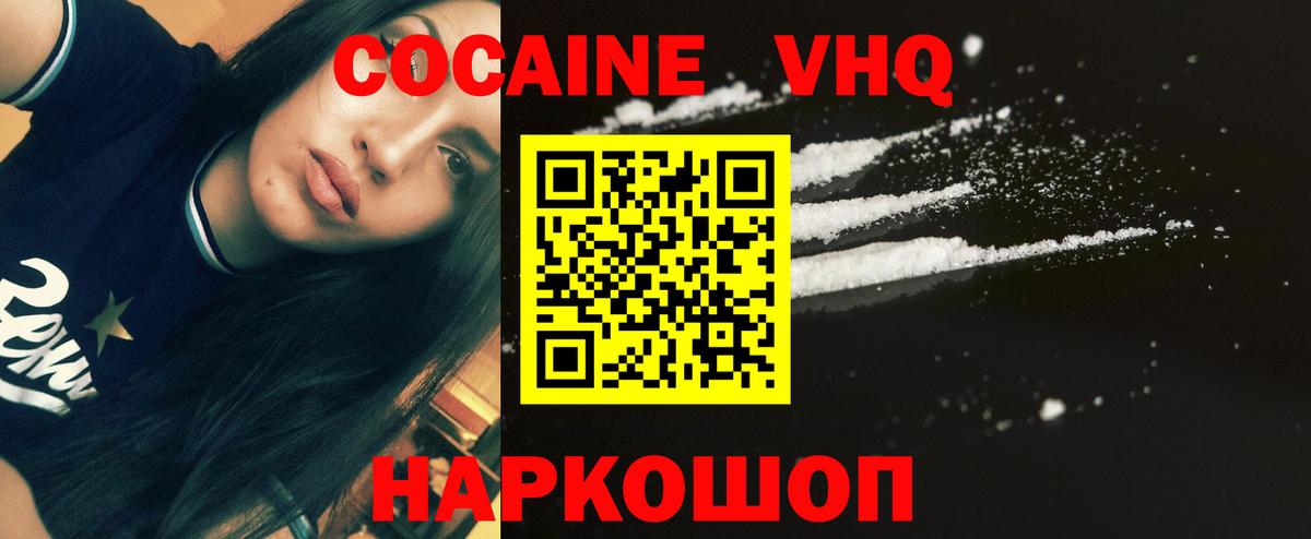 Муравленко  Кокаин  Вход с VPN  COCAIN VHQ  COCAIN Columbia 