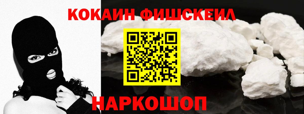 Cocaine 97% Муравленко