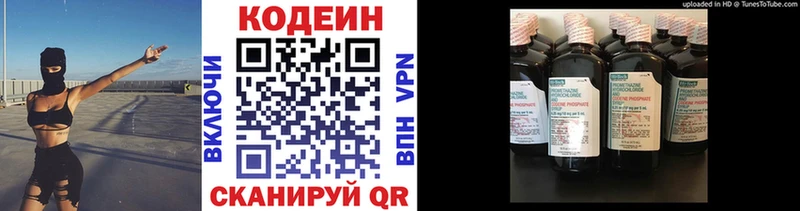 Кодеиновый сироп Lean Purple Drank  наркотики  Муравленко 