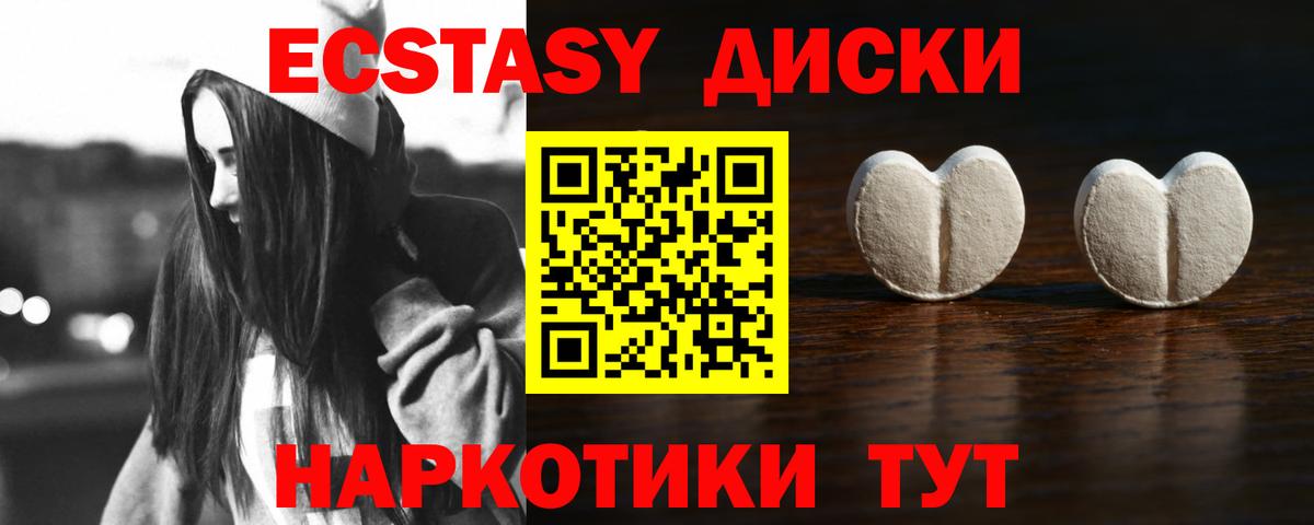 ЭКСТАЗИ MDMA Муравленко
