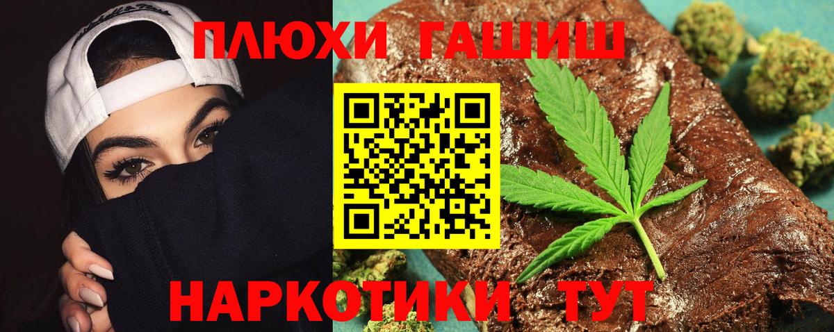 ГАШИШ  Вход с VPN  Муравленко  купить наркотики сайты  ГАШ хэш 