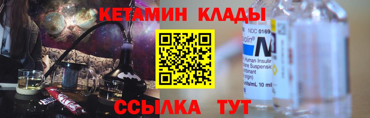 Кетамин ketamine Муравленко