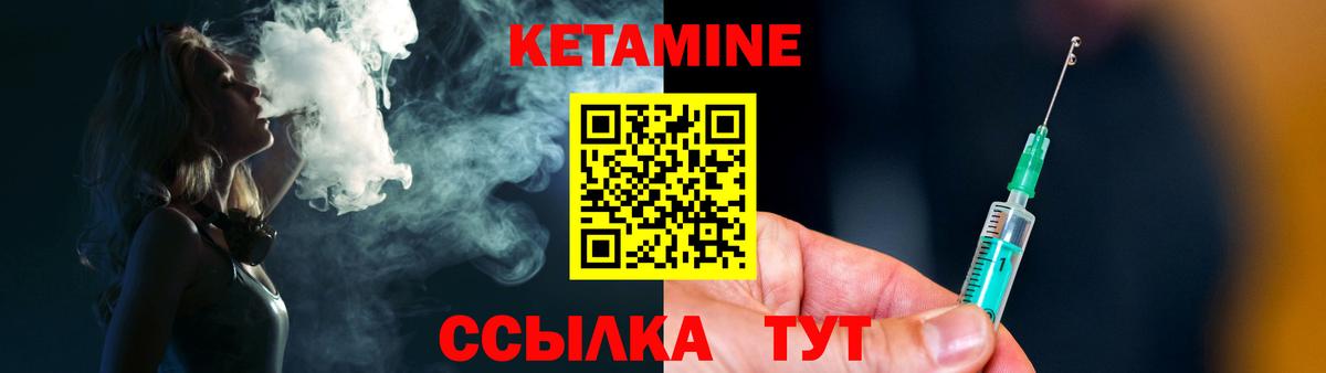 мега рабочий сайт  КЕТАМИН VHQ  Вход с VPN  Муравленко 