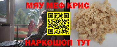 крисы Железноводск