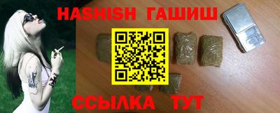 синтетический гашиш Можайск