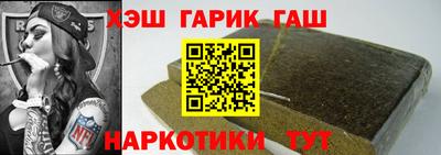 синтетический гашиш Можайск