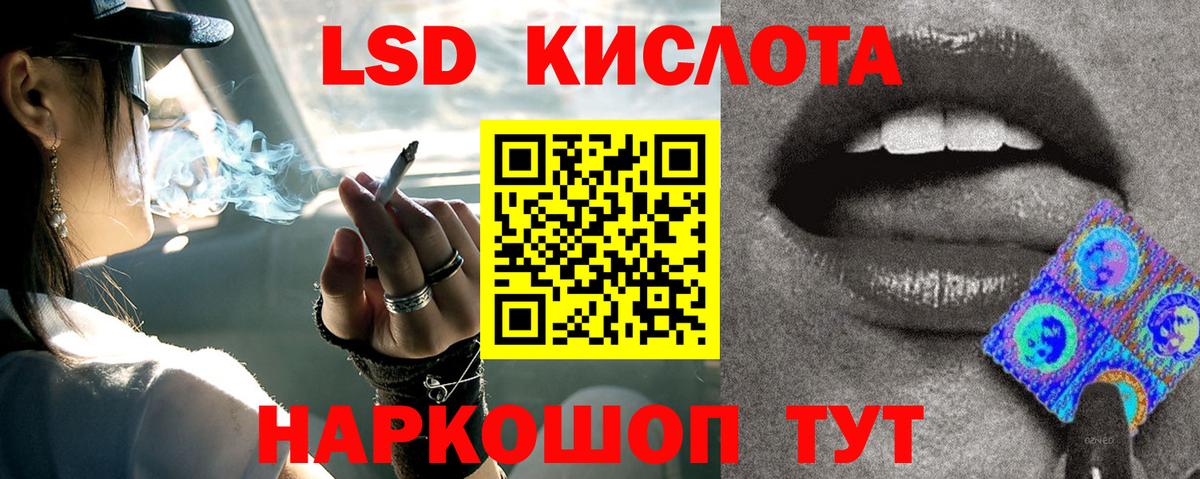 LSD-25 экстази ecstasy Муравленко