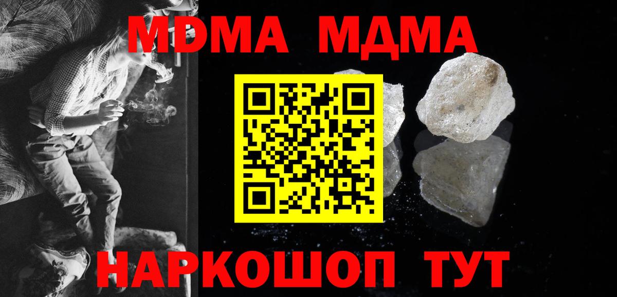 MDMA crystal  Вход с VPN  MDMA crystal  Муравленко 