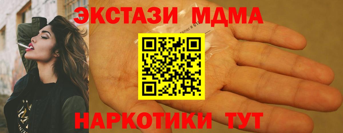 МДМА crystal Муравленко