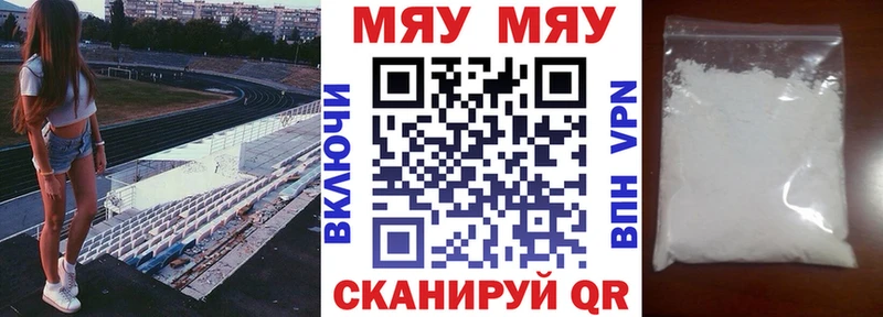дарк нет официальный сайт  Муравленко  МЯУ-МЯУ mephedrone 