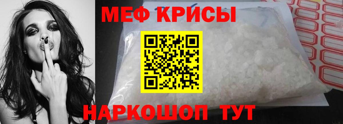 Меф мука Муравленко