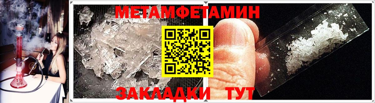 Первитин Methamphetamine Муравленко