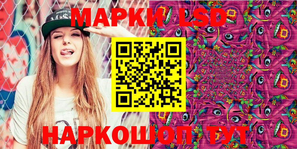 Марки 25I-NBOMe 1,5мг Муравленко