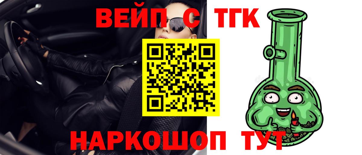 где можно купить наркотик  Дистиллят ТГК вейп  Муравленко  Вход с VPN  ТГК гашишное масло 